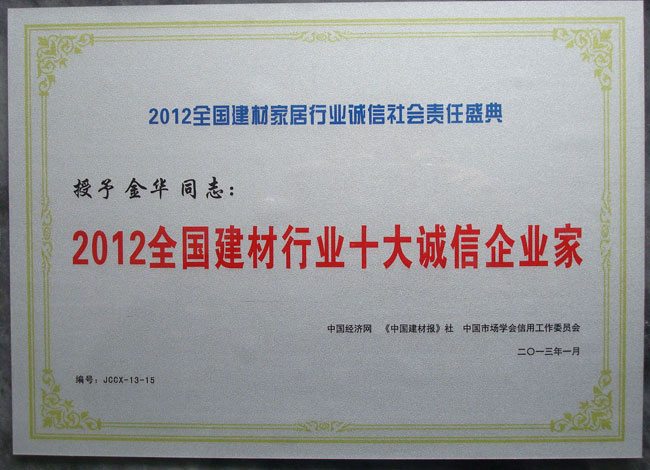 行業(yè)證書